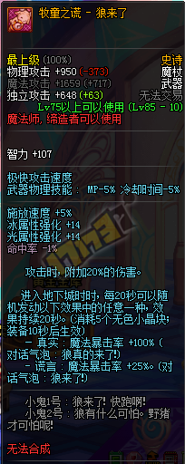 dnf冰结师带什么武器比较好,地下城冰结师带什么武器-第7张图片-文史 dnf冰结师带什么武器比较好,地下城冰结师带什么武器-第7张图片-文史