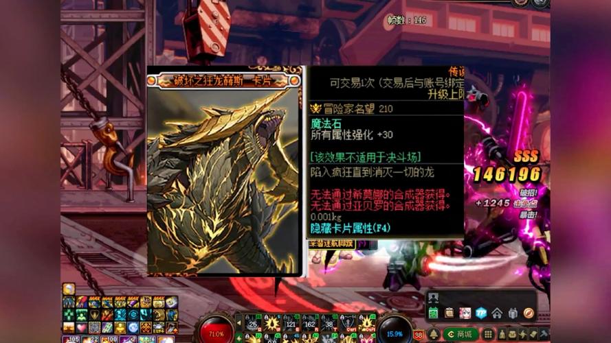 dnf装备附魔怎么转移,dnf装备附魔怎么转移技能-第7张图片-文史 dnf装备附魔怎么转移,dnf装备附魔怎么转移技能-第7张图片-文史
