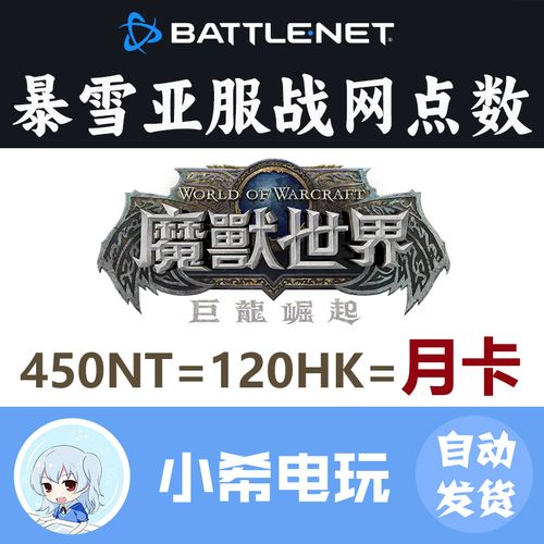 魔兽世界台服账号怎么申请（魔兽世界台服账号怎么申请新号）