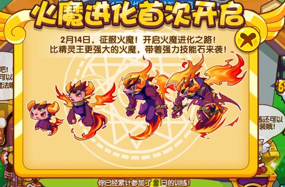 洛克王国火魔怎么得2022,洛克王国火魔怎么培养