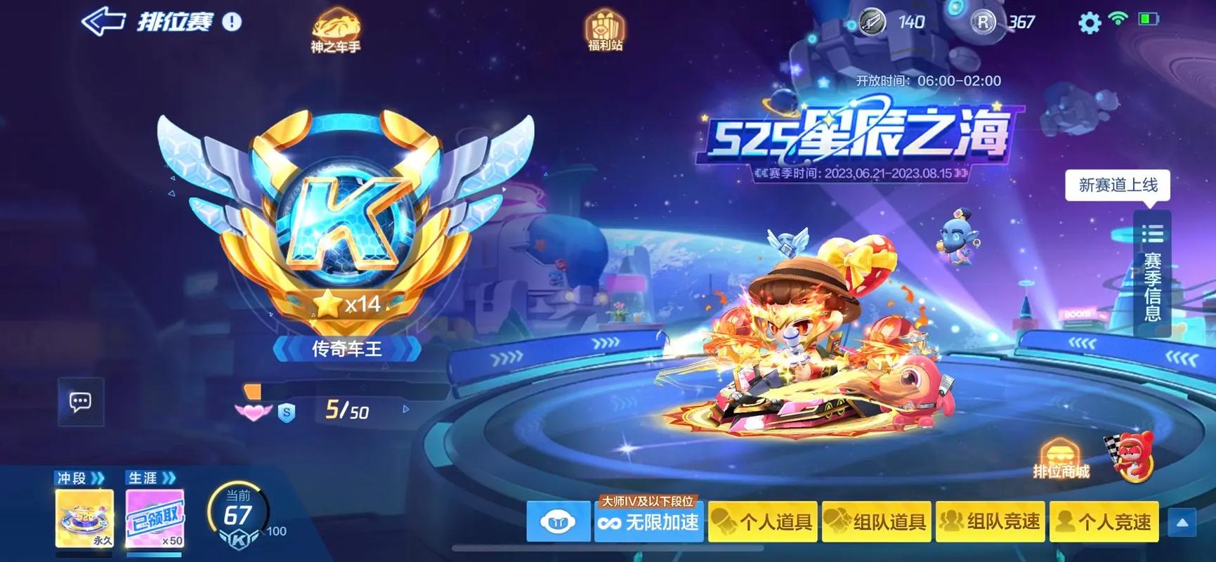 跑跑卡丁车还有人玩吗(跑跑卡丁车端游还有人玩吗)-第4张图片-文史 跑跑卡丁车还有人玩吗(跑跑卡丁车端游还有人玩吗)-第4张图片-文史