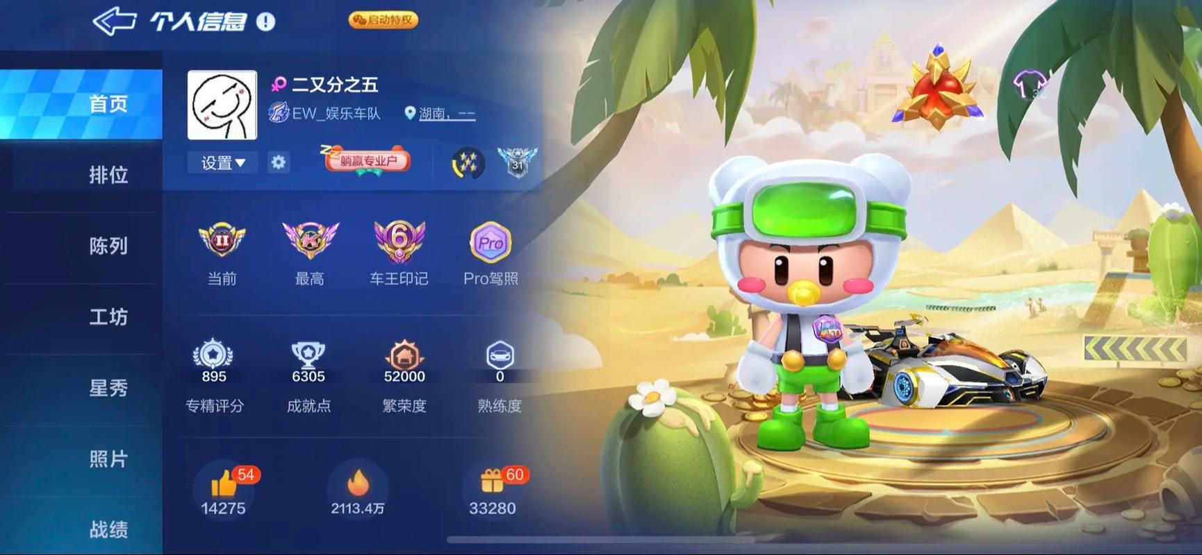跑跑卡丁车还有人玩吗(跑跑卡丁车端游还有人玩吗)-第7张图片-文史 跑跑卡丁车还有人玩吗(跑跑卡丁车端游还有人玩吗)-第7张图片-文史