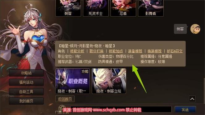 dnf暗夜使者哪个职业值得新手玩（dnf暗夜使者2020选取）