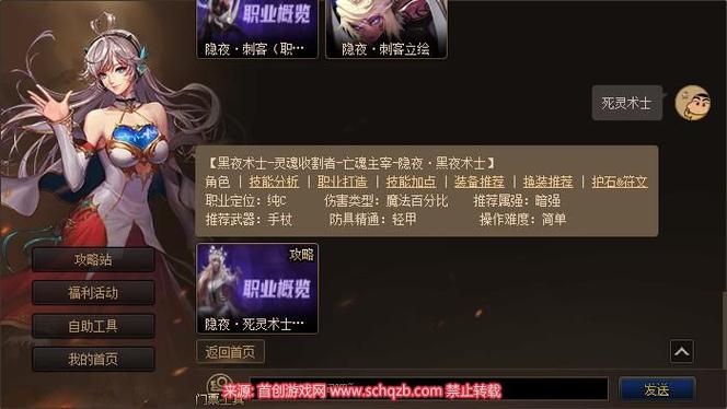 dnf暗夜使者哪个职业值得新手玩(dnf暗夜使者2020选取)-第8张图片-文史 dnf暗夜使者哪个职业值得新手玩(dnf暗夜使者2020选取)-第8张图片-文史