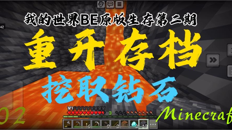 我的世界怎么免费获得钻石(我的世界怎么免费获得钻石兑换码2023)-第3张图片-文史 我的世界怎么免费获得钻石(我的世界怎么免费获得钻石兑换码2023)-第3张图片-文史