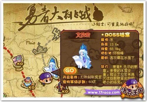 洛克王国艾拉若怎么加点,洛克王国艾拉若加点推荐-第6张图片-文史 洛克王国艾拉若怎么加点,洛克王国艾拉若加点推荐-第6张图片-文史