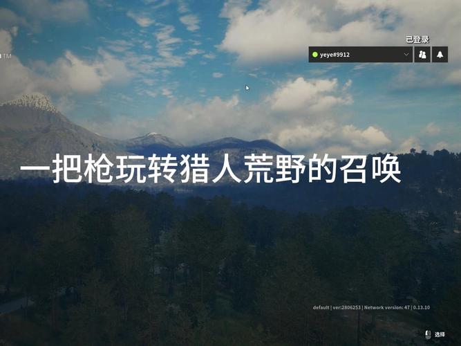 荒野的召唤怎么刷钱快,荒野的召唤刷钱点-第4张图片-文史 荒野的召唤怎么刷钱快,荒野的召唤刷钱点-第4张图片-文史