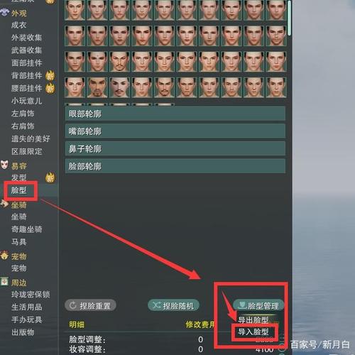 剑灵捏脸数据怎么导入失败（剑灵捏脸数据导入教程win10）