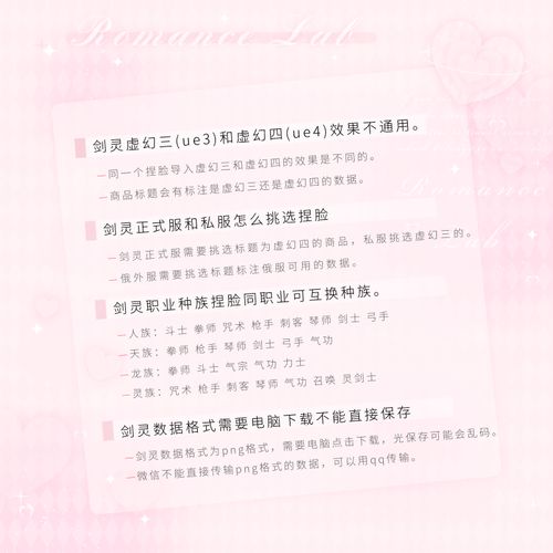 剑灵捏脸数据怎么导入失败（剑灵捏脸数据导入教程win10）-第4张图片-文史