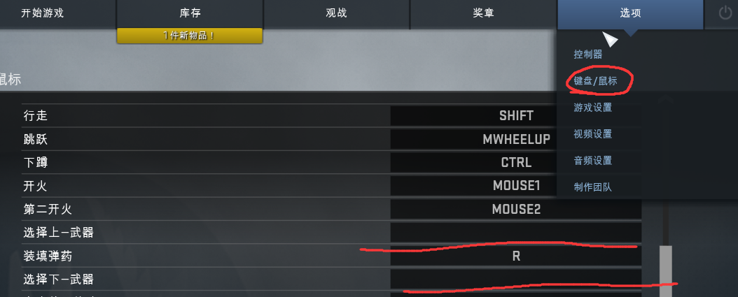 csgo滚轮切枪怎么改回来,csgo滚轮切枪怎么改回来的-第6张图片-文史 csgo滚轮切枪怎么改回来,csgo滚轮切枪怎么改回来的-第6张图片-文史