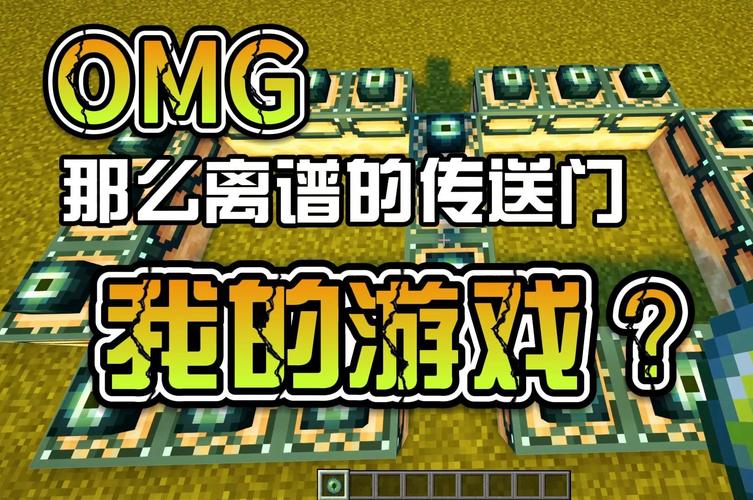 我的世界末地传送门怎么找指命（我的世界末地传送门的指令是什么）