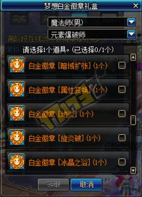 dnf死灵术士白金徽章选什么,dnf死灵术士白金徽章 2020-第2张图片-文史 dnf死灵术士白金徽章选什么,dnf死灵术士白金徽章 2020-第2张图片-文史
