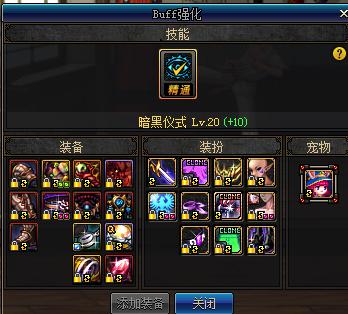 dnf死灵术士白金徽章选什么,dnf死灵术士白金徽章 2020-第5张图片-文史 dnf死灵术士白金徽章选什么,dnf死灵术士白金徽章 2020-第5张图片-文史