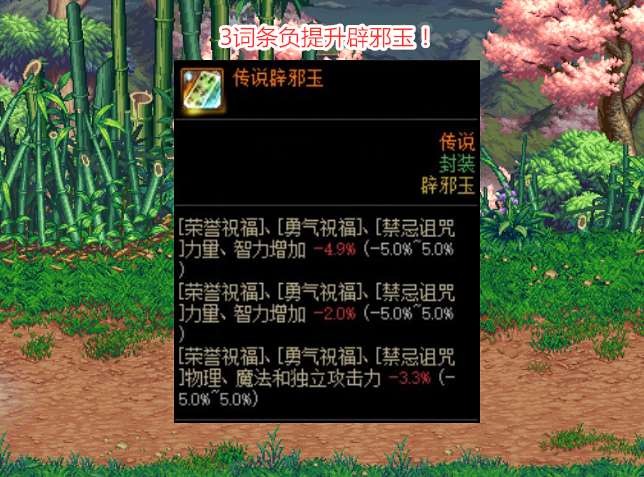 dnf死灵术士白金徽章选什么,dnf死灵术士白金徽章 2020-第6张图片-文史 dnf死灵术士白金徽章选什么,dnf死灵术士白金徽章 2020-第6张图片-文史