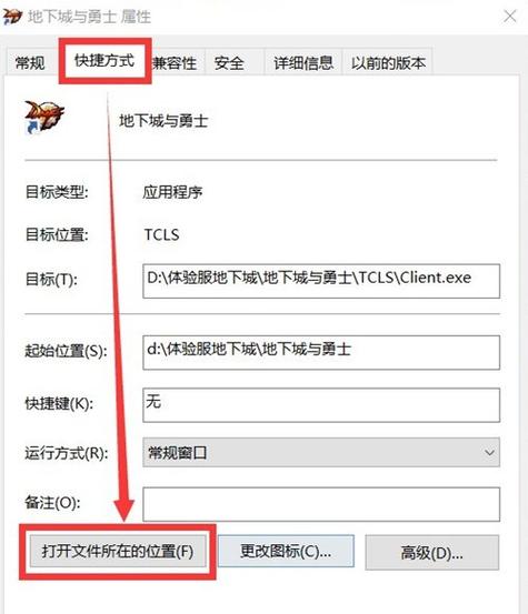 地下城补丁怎么制作（地下城补丁怎么自己做）