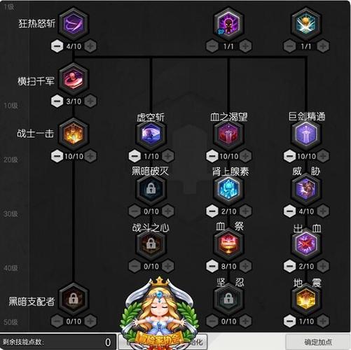 冒险岛2狂战士技能加点2020(冒险岛狂战士加点顺序)-第6张图片-文史 冒险岛2狂战士技能加点2020(冒险岛狂战士加点顺序)-第6张图片-文史