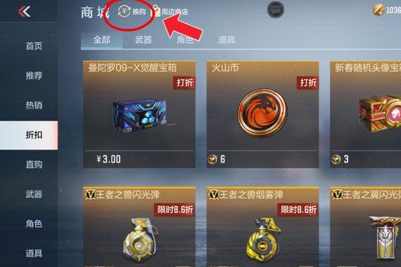 穿越火线手游换购在哪里,穿越火线手游换购在哪里找-第4张图片-文史 穿越火线手游换购在哪里,穿越火线手游换购在哪里找-第4张图片-文史