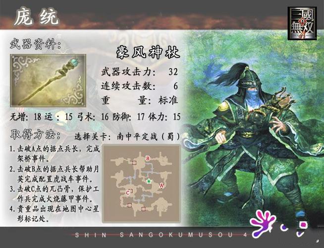 真三国无双3存档怎么用,真三国无双3存档怎么用不了-第2张图片-文史 真三国无双3存档怎么用,真三国无双3存档怎么用不了-第2张图片-文史