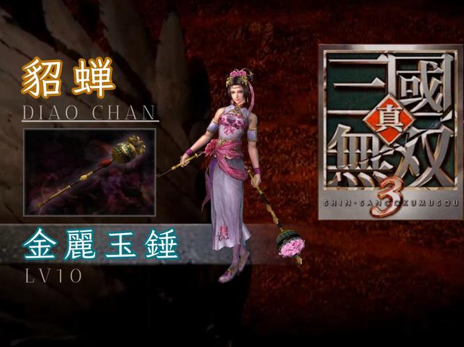 真三国无双3存档怎么用,真三国无双3存档怎么用不了-第3张图片-文史 真三国无双3存档怎么用,真三国无双3存档怎么用不了-第3张图片-文史