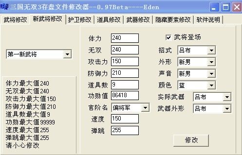 真三国无双3存档怎么用,真三国无双3存档怎么用不了-第5张图片-文史 真三国无双3存档怎么用,真三国无双3存档怎么用不了-第5张图片-文史
