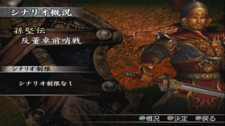 真三国无双3存档怎么用,真三国无双3存档怎么用不了-第7张图片-文史 真三国无双3存档怎么用,真三国无双3存档怎么用不了-第7张图片-文史