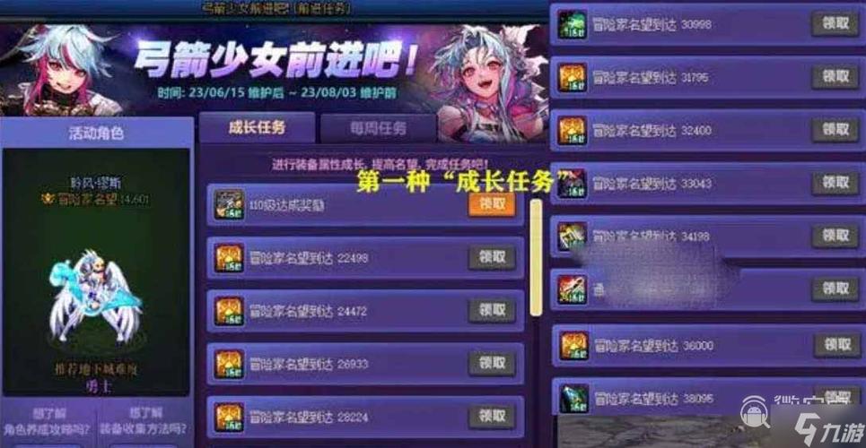 dnf什么时候出升级活动（地下城什么时候出升级活动）