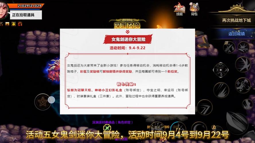 dnf什么时候出升级活动(地下城什么时候出升级活动)-第5张图片-文史 dnf什么时候出升级活动(地下城什么时候出升级活动)-第5张图片-文史