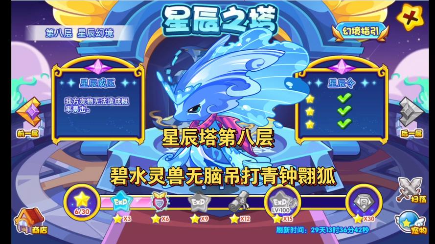 洛克王国水灵兽怎么变成碧水灵兽(洛克王国水灵兽进化成碧水灵兽材料)-第5张图片-文史 洛克王国水灵兽怎么变成碧水灵兽(洛克王国水灵兽进化成碧水灵兽材料)-第5张图片-文史
