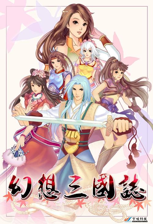 幻想三国志哪部好（幻想三国志推荐阵容）