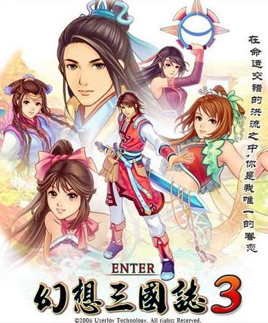 幻想三国志哪部好(幻想三国志推荐阵容)-第2张图片-文史 幻想三国志哪部好(幻想三国志推荐阵容)-第2张图片-文史