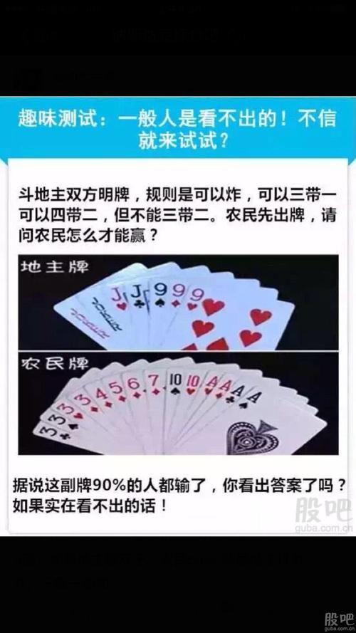 可以赢钱的斗地主哪里有,能赢钱的斗地主有哪些?-第4张图片-文史 可以赢钱的斗地主哪里有,能赢钱的斗地主有哪些?-第4张图片-文史