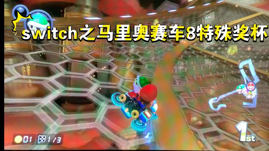 超级玛丽赛车怎么扔道具,超级玛丽赛车怎么扔道具视频-第3张图片-文史 超级玛丽赛车怎么扔道具,超级玛丽赛车怎么扔道具视频-第3张图片-文史