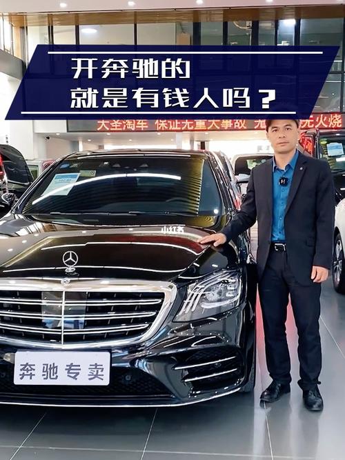 国内真正的有钱人开什么车(国内真正的有钱人开什么车型)-第1张图片-文史 国内真正的有钱人开什么车(国内真正的有钱人开什么车型)-第1张图片-文史