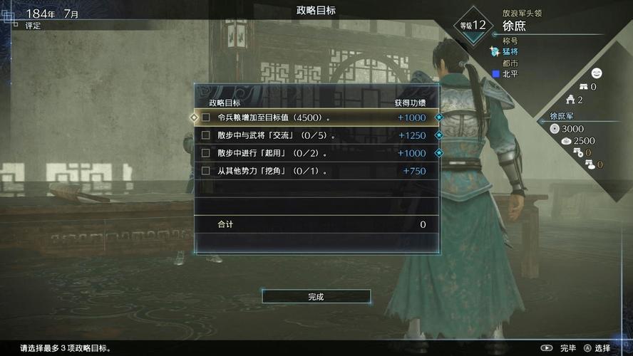 真三国无双8配置高吗,真三国无双8推荐配置-第3张图片-文史 真三国无双8配置高吗,真三国无双8推荐配置-第3张图片-文史
