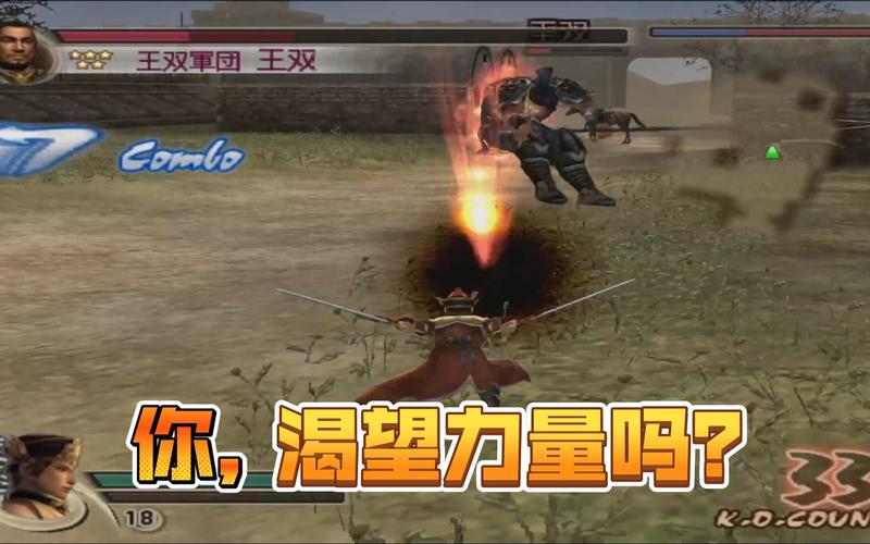 三国无双4刘备终极武器怎么获得(三国无双4 刘备)-第5张图片-文史 三国无双4刘备终极武器怎么获得(三国无双4 刘备)-第5张图片-文史