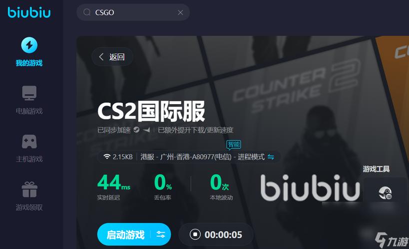玩csgo要加速器吗,玩csgo用不用加速器