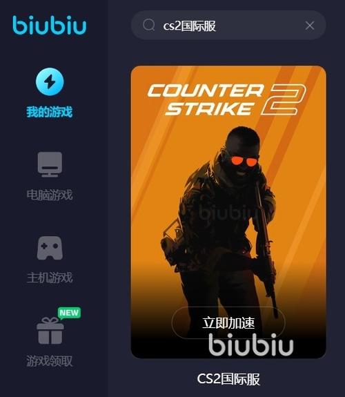 玩csgo要加速器吗,玩csgo用不用加速器-第2张图片-文史 玩csgo要加速器吗,玩csgo用不用加速器-第2张图片-文史