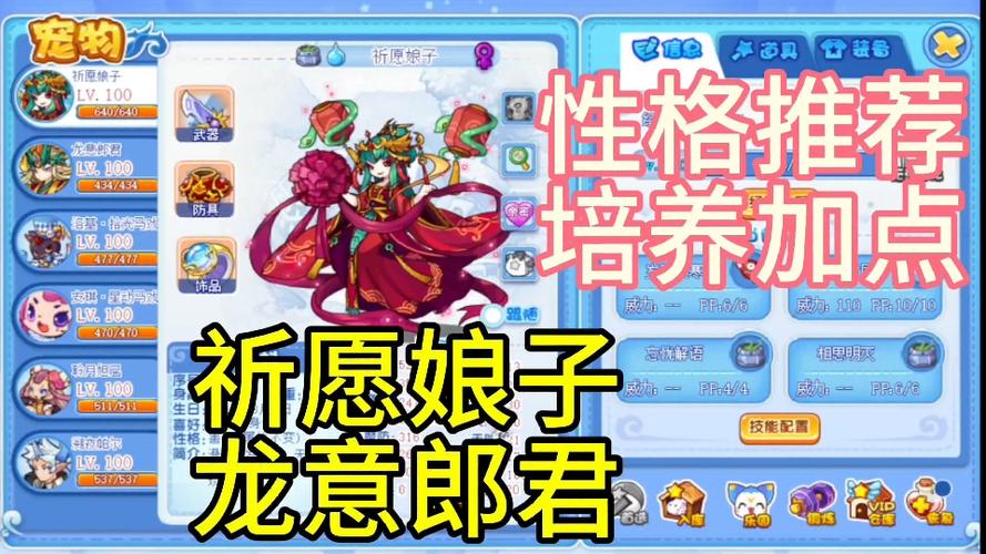 洛克王国龙意郎君技能(洛克王国龙翼郎君)-第2张图片-文史 洛克王国龙意郎君技能(洛克王国龙翼郎君)-第2张图片-文史