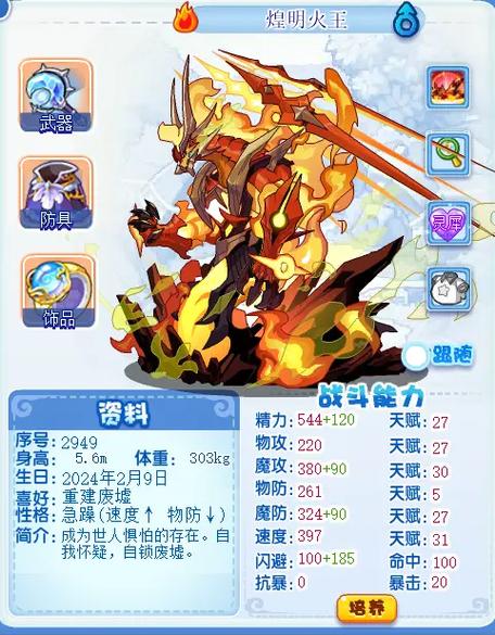 洛克王国龙意郎君技能(洛克王国龙翼郎君)-第3张图片-文史 洛克王国龙意郎君技能(洛克王国龙翼郎君)-第3张图片-文史