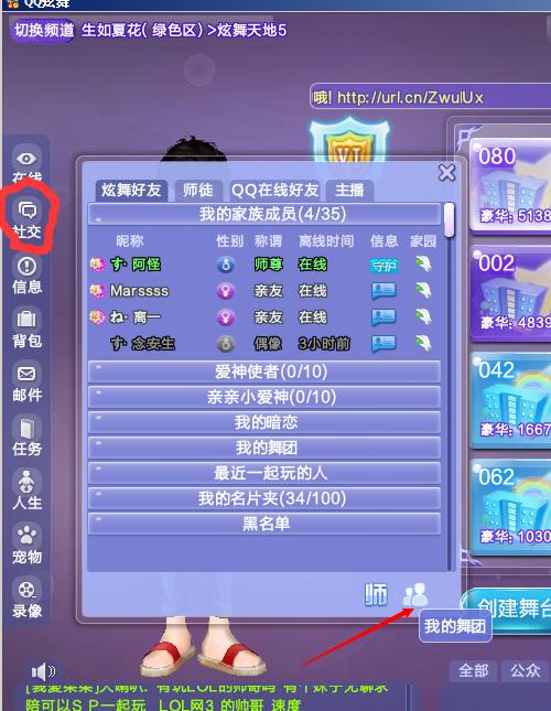 qq炫舞在哪里找(q炫舞)-第6张图片-文史 qq炫舞在哪里找(q炫舞)-第6张图片-文史