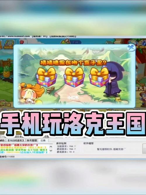 洛克王国可以在哪里玩（洛克王国在哪里玩最流畅）