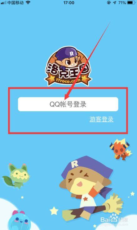 洛克王国可以在哪里玩(洛克王国在哪里玩最流畅)-第6张图片-文史 洛克王国可以在哪里玩(洛克王国在哪里玩最流畅)-第6张图片-文史