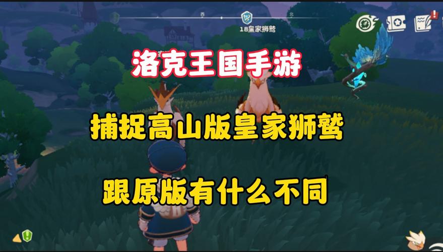 洛克王国手游什么时候公测(洛克王国手游什么时候出开测时间公布)-第3张图片-文史 洛克王国手游什么时候公测(洛克王国手游什么时候出开测时间公布)-第3张图片-文史
