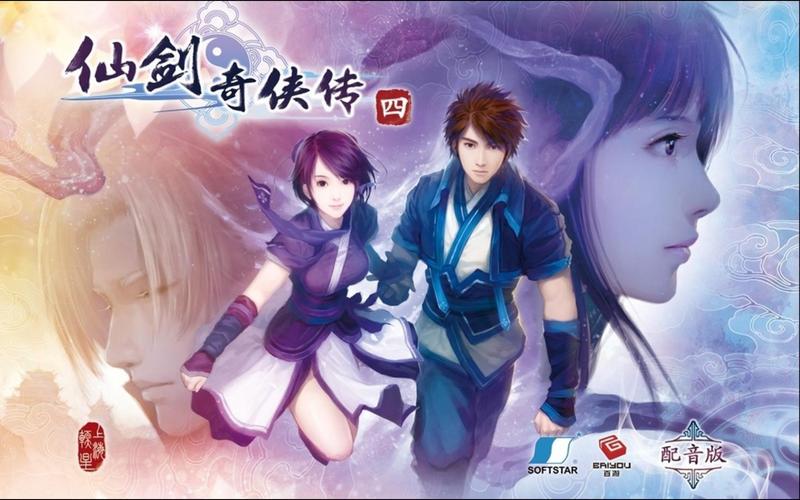 仙剑4激活码多少钱,仙剑四激活码可以用几次-第4张图片-文史 仙剑4激活码多少钱,仙剑四激活码可以用几次-第4张图片-文史