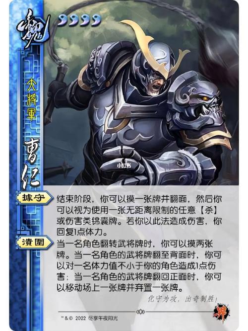 曹仁技能据守(曹仁技能搭配)-第6张图片-文史 曹仁技能据守(曹仁技能搭配)-第6张图片-文史