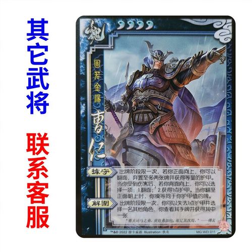 曹仁技能据守(曹仁技能搭配)-第7张图片-文史 曹仁技能据守(曹仁技能搭配)-第7张图片-文史