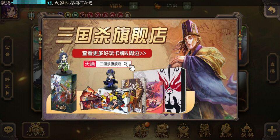 三国杀手游是腾讯的吗（三国杀手游是腾讯的吗是正版吗）