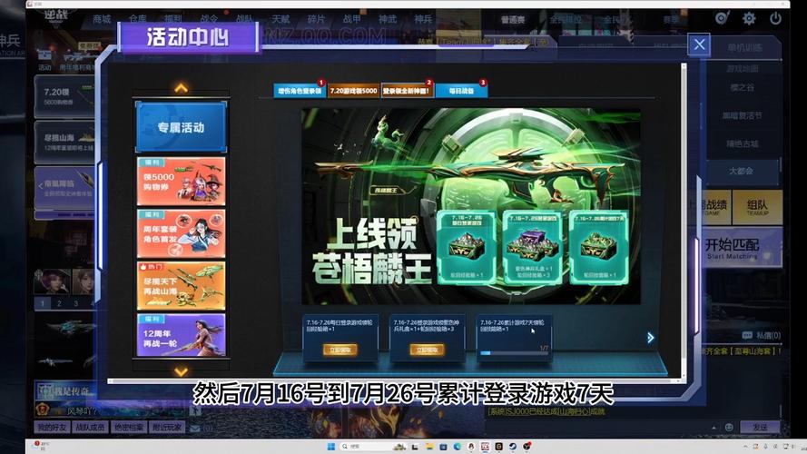 逆战的安装包叫什么(逆战安装包点开没反应)-第6张图片-文史 逆战的安装包叫什么(逆战安装包点开没反应)-第6张图片-文史