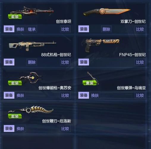 逆战的安装包叫什么(逆战安装包点开没反应)-第7张图片-文史 逆战的安装包叫什么(逆战安装包点开没反应)-第7张图片-文史