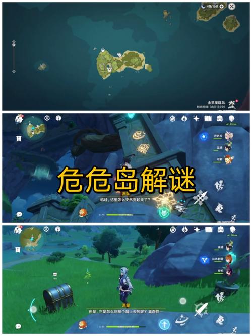 原神危危岛怎么去(原神危危岛怎么去岛怎么上去)-第4张图片-文史 原神危危岛怎么去(原神危危岛怎么去岛怎么上去)-第4张图片-文史